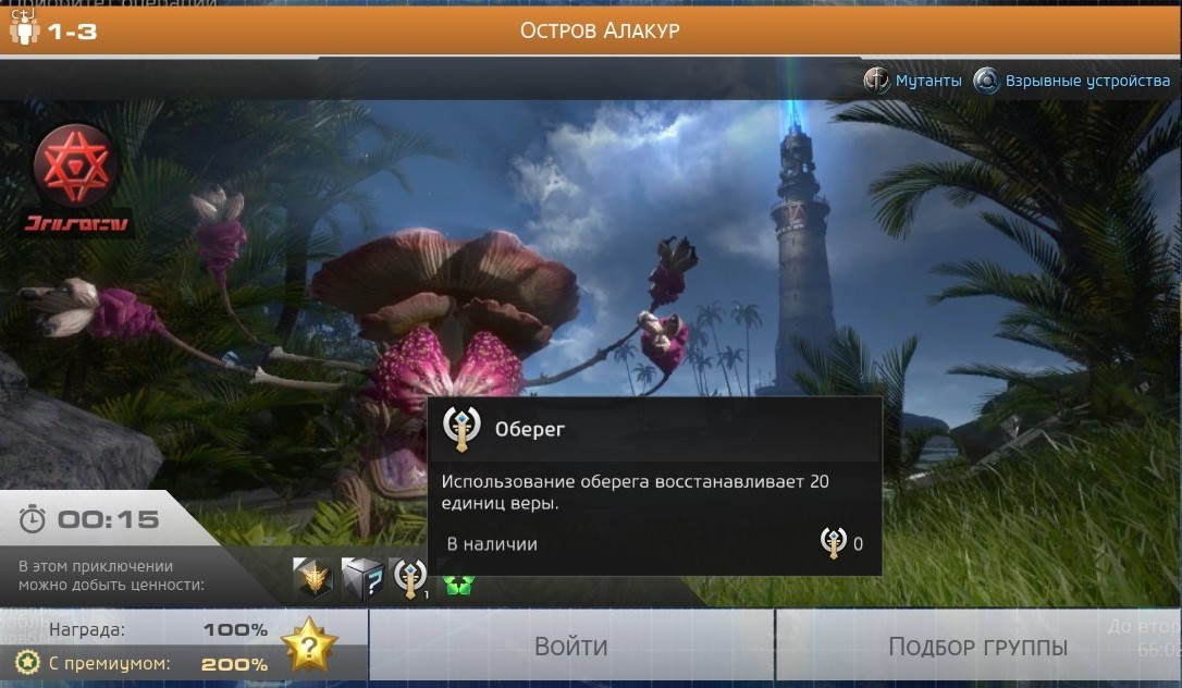 Skyforge вера для бога как ее получить