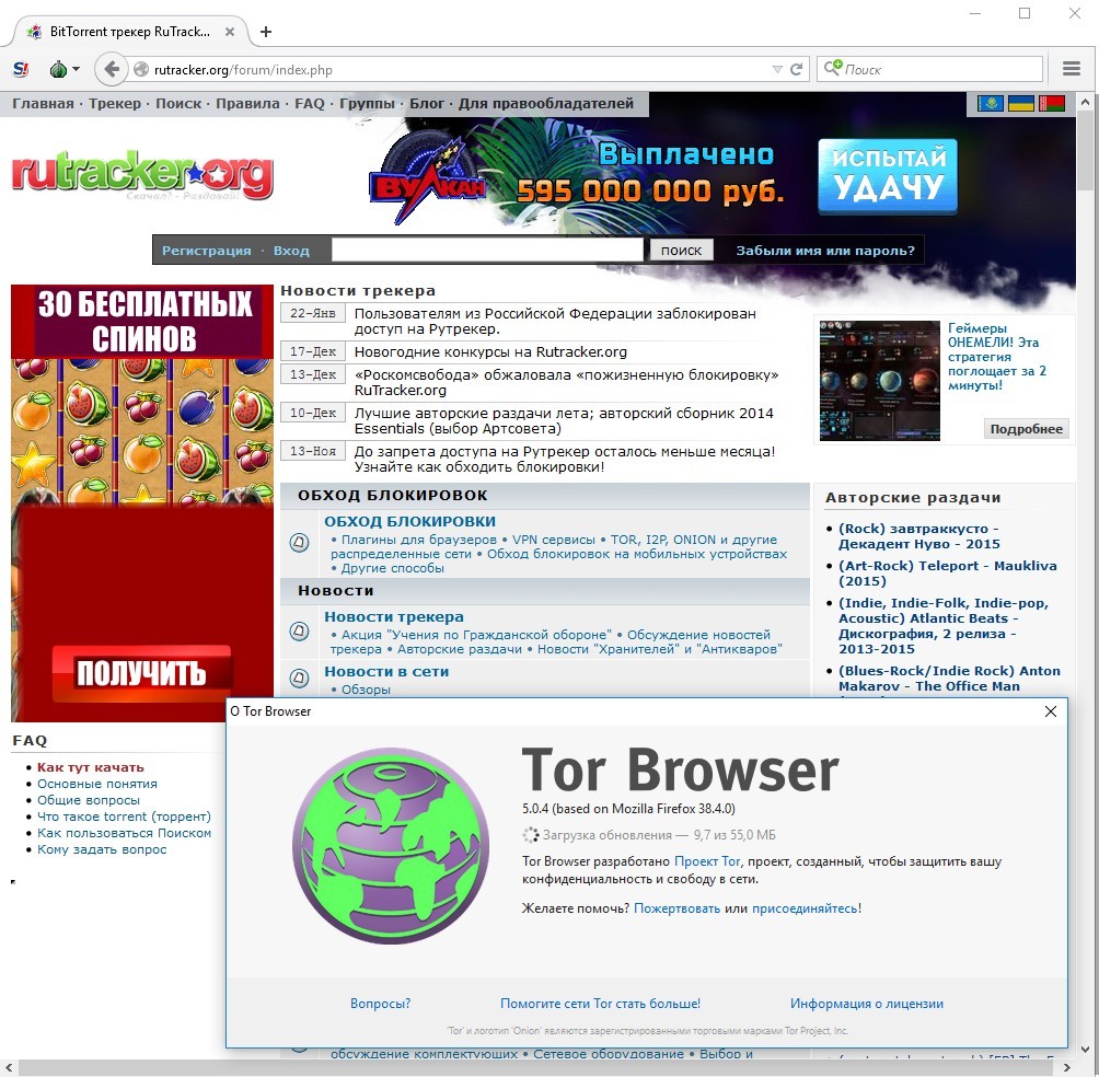 RuTracker заблокирован - блог об играх, технологиях и санкциях