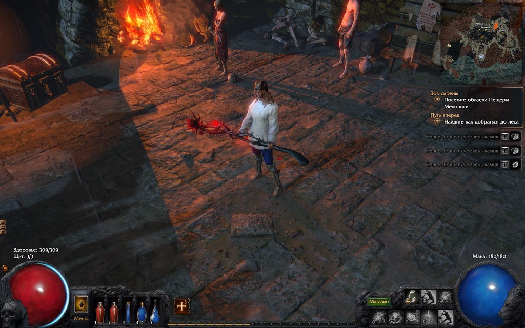 Сфера раскаяния path of exile где взять