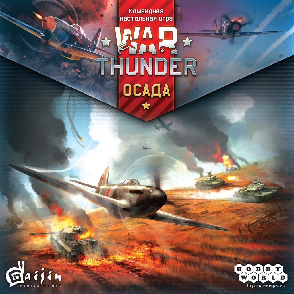 War thunder осада wunderwaffe обзор