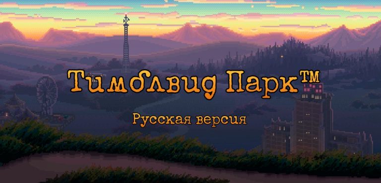 Пашутина а локализация компьютерных игр суть проблемы и решения