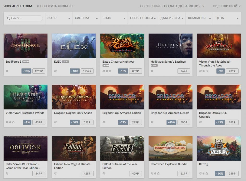 Gog как установить dlc