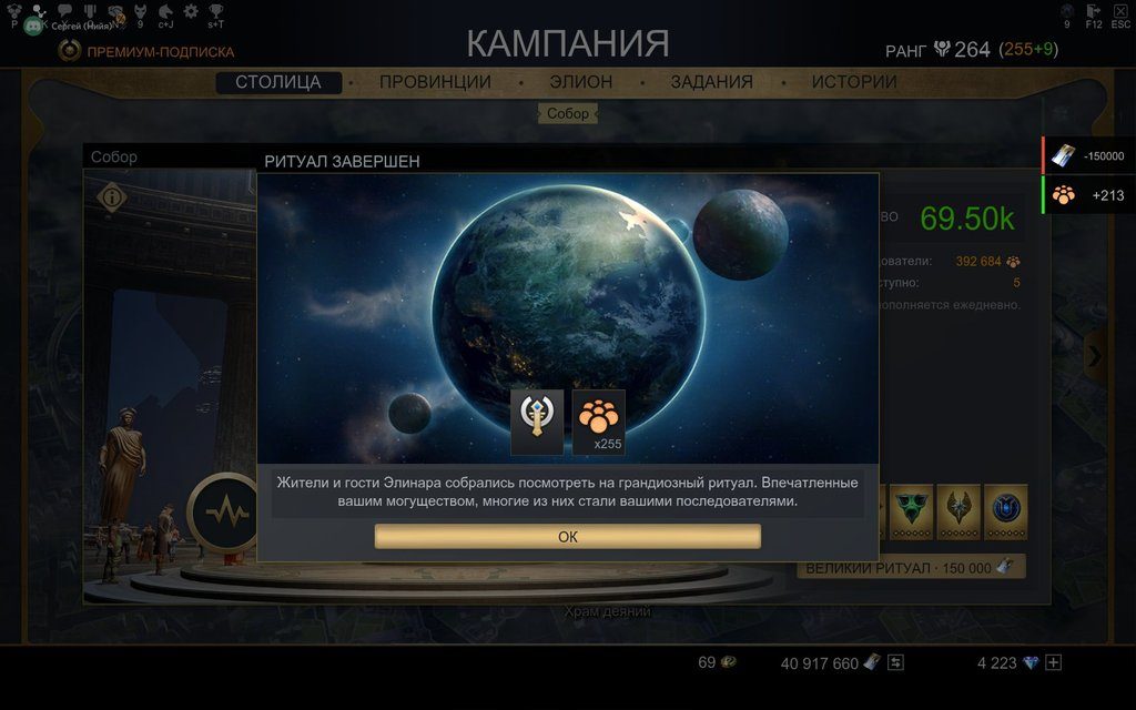 Skyforge вера для бога как ее получить