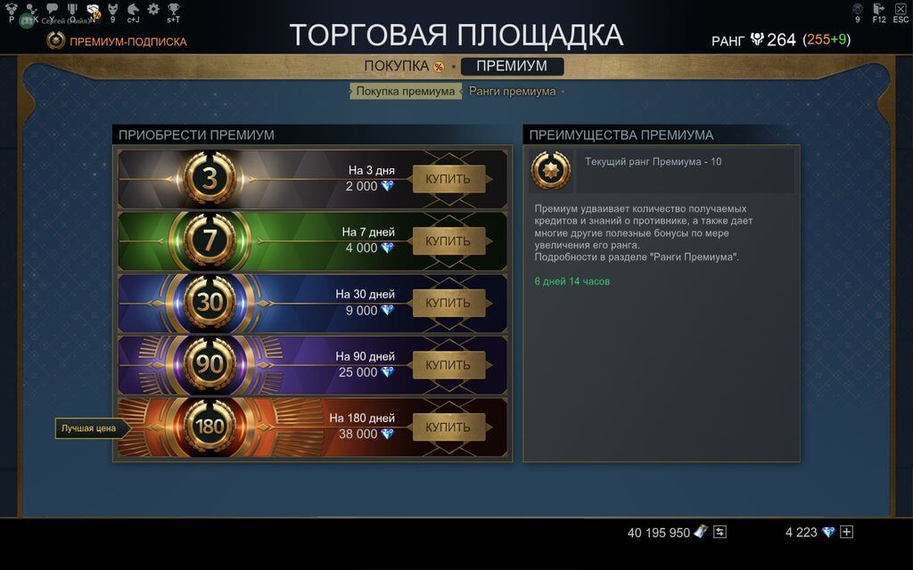 Skyforge как получить аргенты