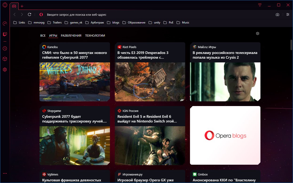ВК плагины для Opera GX. Анонсы игр Opera GX. Качай первый геймерский браузер Opera GX 2021 светлая тема картинках.