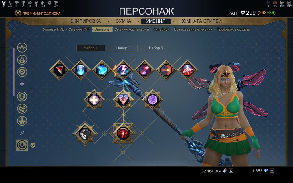 Skyforge как изменить внешность