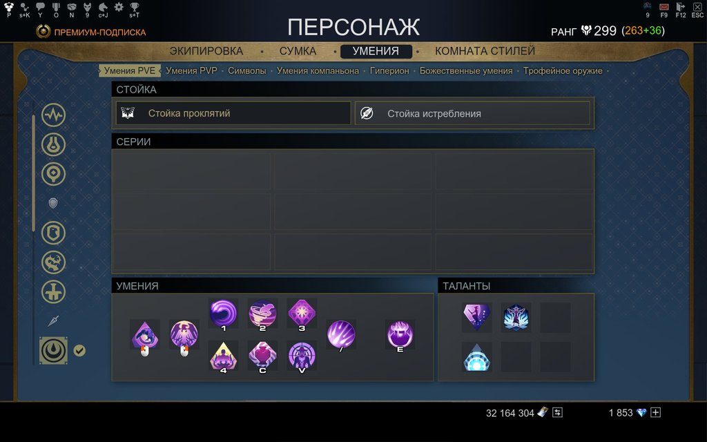 Skyforge как изменить внешность