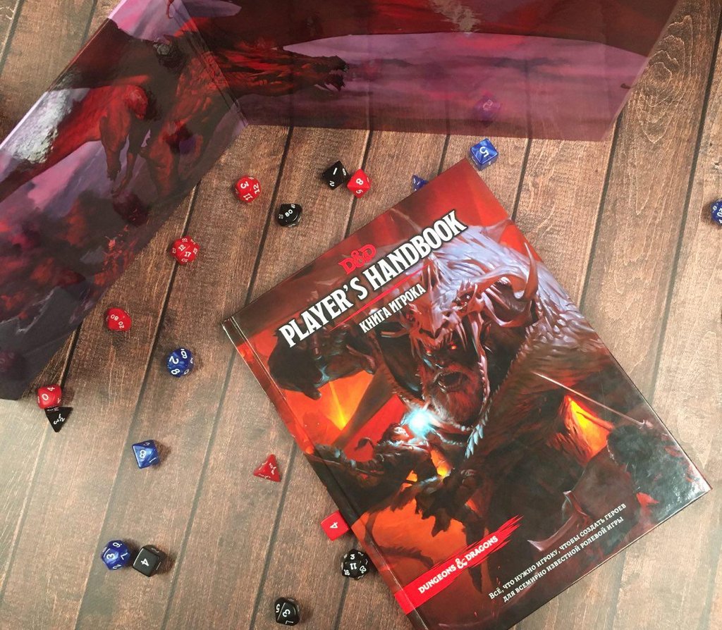 Книга игрока. DND 5 книга игрока. Dungeons and Dragons книга игрока. Книга игрока ДНД. D&D книги.