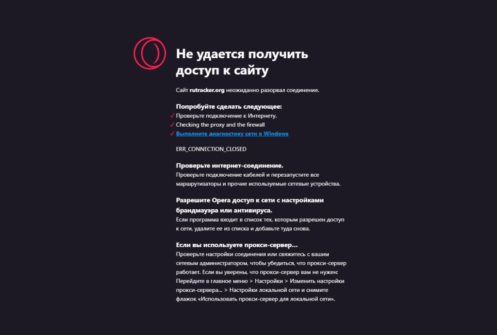 Обход блокировки yota opera vpn 2021